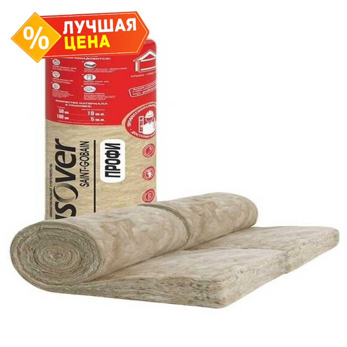Утеплитель Isover Изовер Профи 50х1220х4100